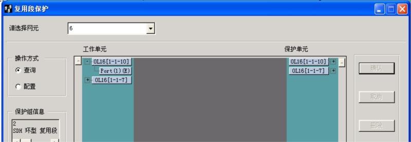 ZXMP S385- OL16*4單板配置復用段保護關系時無法配置AU級別的保護(圖2) 20120823091311_5312.jpg