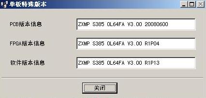 ZXMP S385-設(shè)置實(shí)級(jí)聯(lián)業(yè)務(wù)報(bào)錯(cuò)問(wèn)題處理案例(圖2) 2.jpg