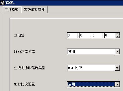 ZXMP S385-SEE和ZXMP S330-SED單板混合組建以太網環網實例(圖2) 5.jpg