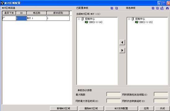 ZXMP S385-SEE和ZXMP S330-SED單板混合組建以太網環網實例(圖4) 7.jpg