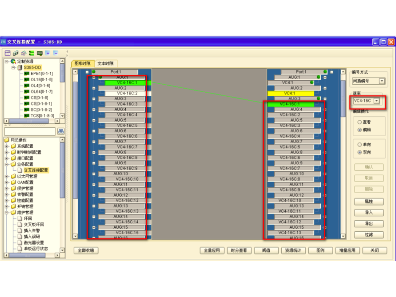 ZXMP S385-OL16與路由器光口對接時2-16#VC4報LOP告警(圖1) 20161104164100_8978.png