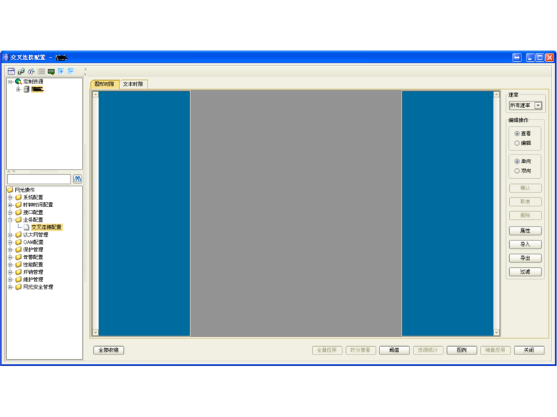 ZXMP S385-U31網管上交叉連接配置界面無法顯示網元單板(圖1) ZXMP S385-U31網管上交叉連接配置界面無法顯示網元單板(圖1)