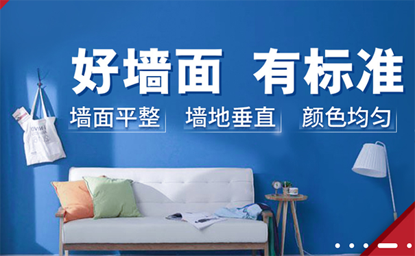 立邦漆上門(mén)刷墻服務(wù)官網(wǎng)咨詢電話是多少?