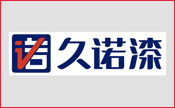 久諾漆真石漆.png