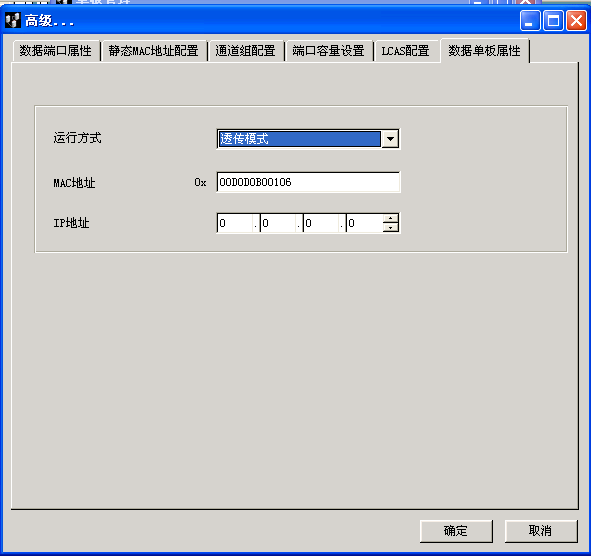 E300網管ZXMP S330的SFE和SED單板對接配置詳細步驟(圖5) E300網管ZXMP S330的SFE和SED單板對接配置詳細步驟(圖5)