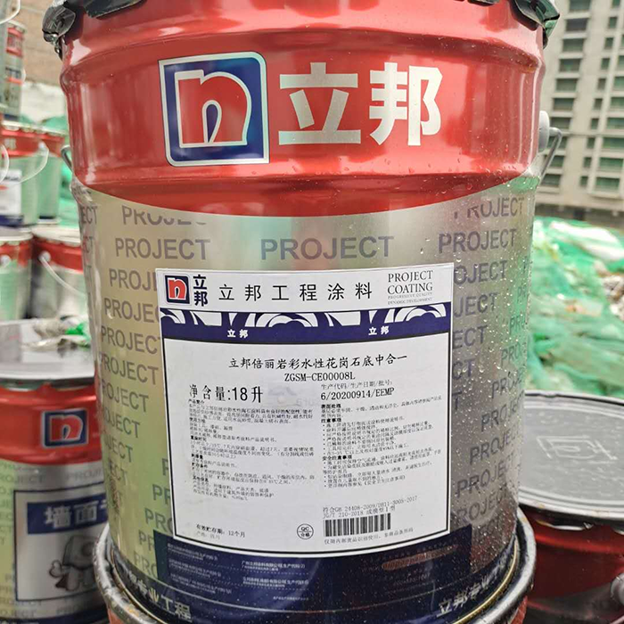 立邦倍麗巖彩水性花崗石.png