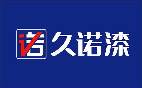 久諾真石漆廠家.png