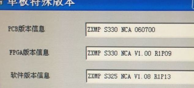 ZXMP S325監控時斷時續以及性能不能正常查詢問題(圖2) ZXMP S325監控時斷時續以及性能不能正常查詢問題(圖2)