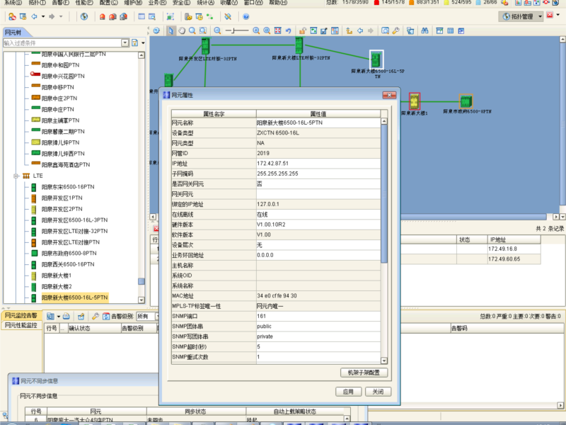 ZXCTN 6500業務環回地址設置有誤導致U31網管下載設備數據失敗(圖2)
