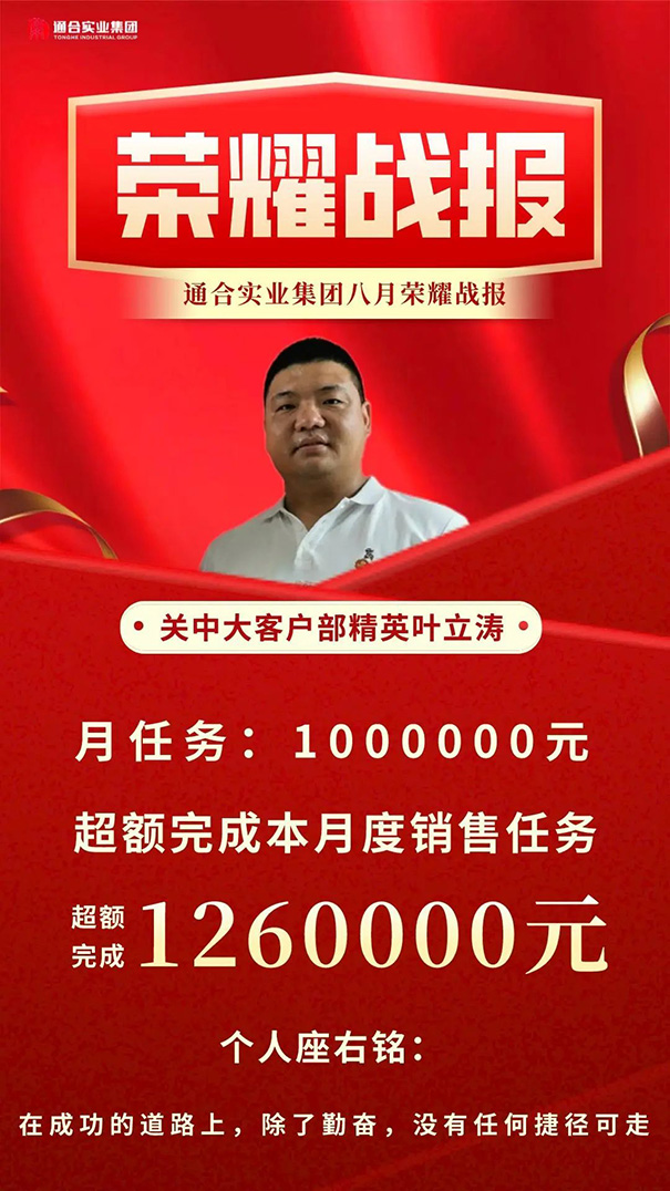 葉立濤.jpg