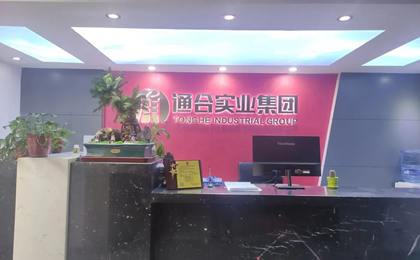 通合實業(yè)集團.jpg