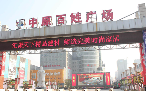 中原百姓廣場.png