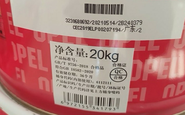 立邦乳膠漆生產(chǎn)批次.png