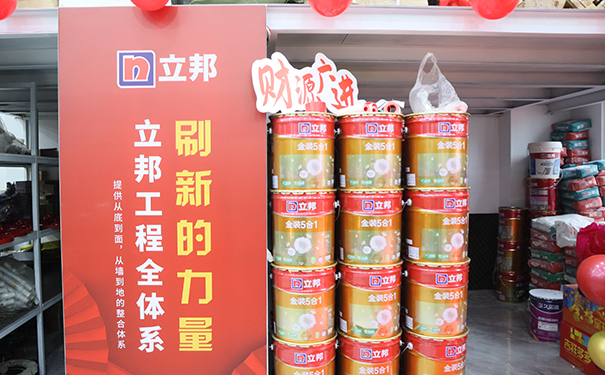 立邦漆.jpg
