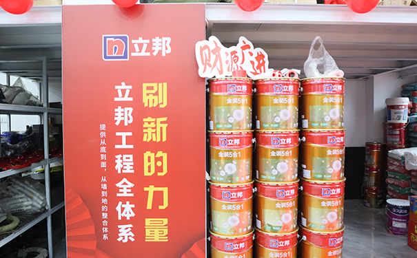 立邦西安授權(quán)店華南城店.jpg