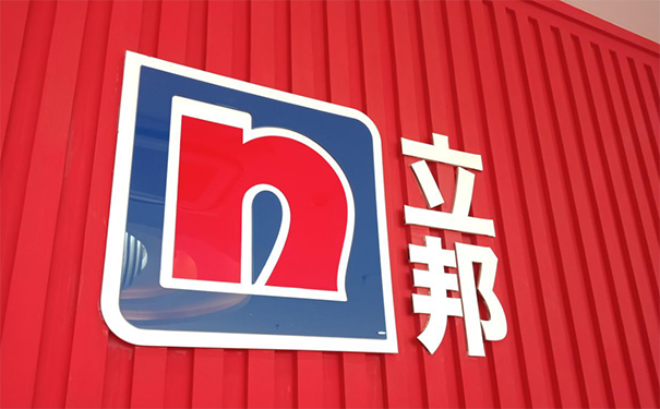 立邦.png