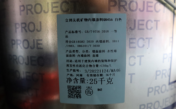 立邦無機涂料.jpg