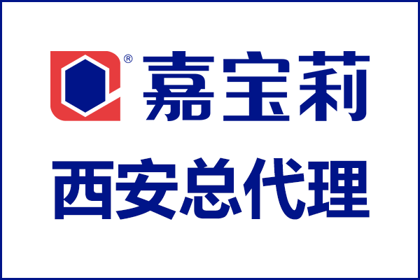 嘉寶莉漆西安總代理_陜西嘉寶莉運(yùn)營中心.png